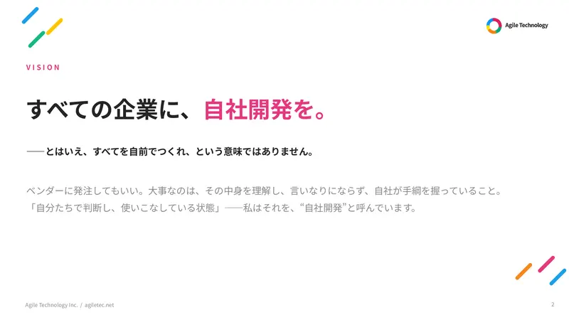 会社案内 2ページ目
