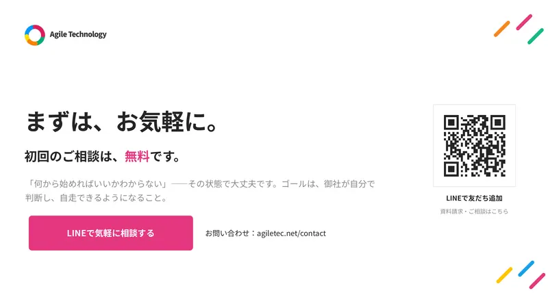 会社案内 23ページ目